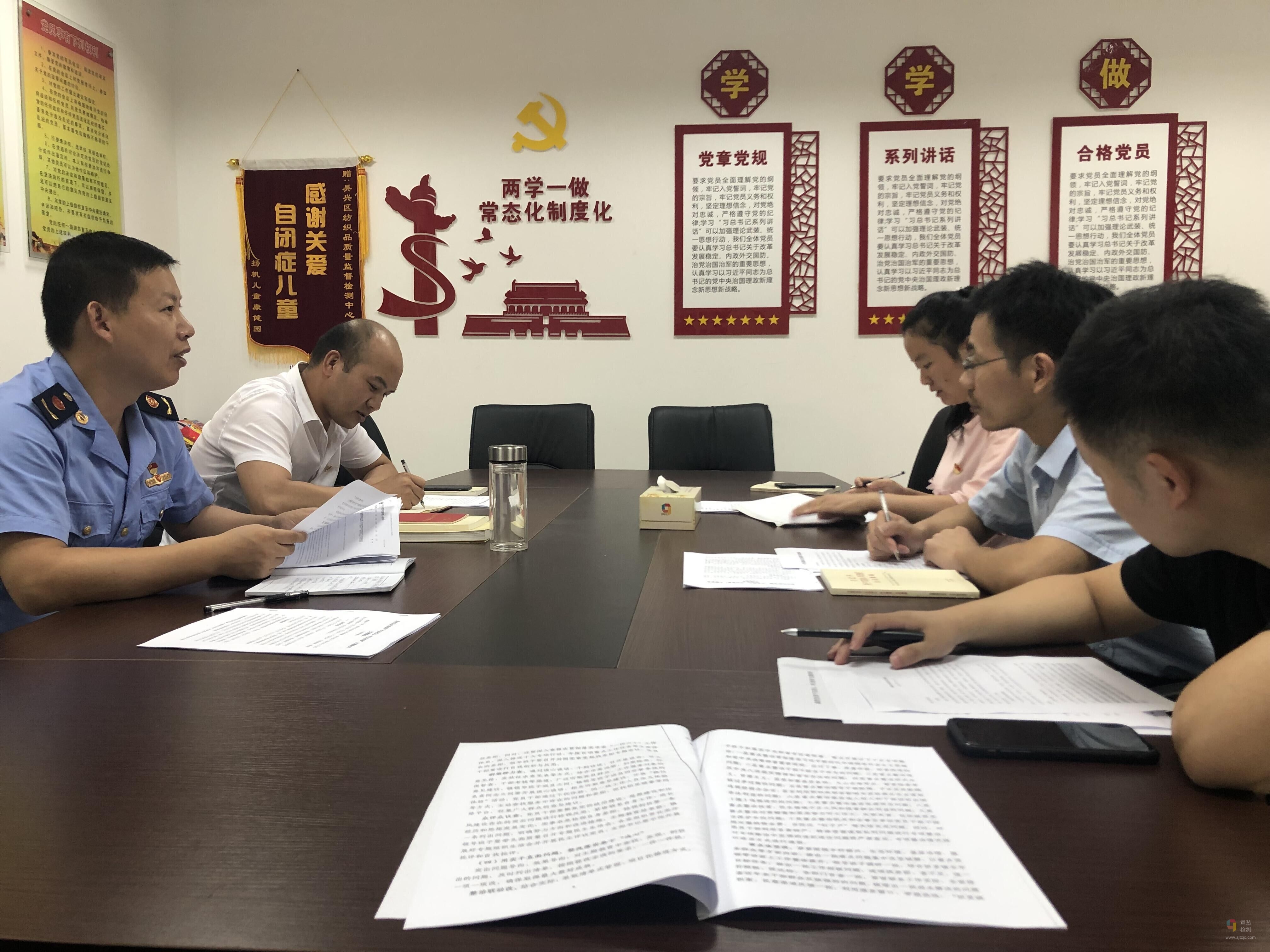 区纺织品检测中心召开“不忘初心、牢记使命”主题教育活动动员会议